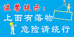 温馨提示
