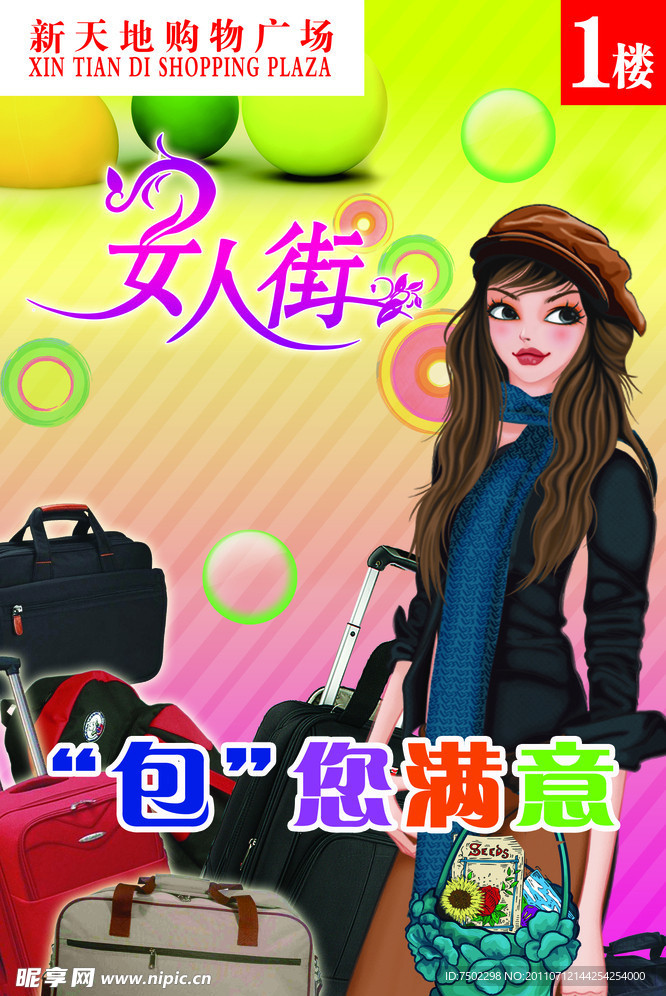 箱包