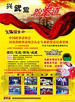跆拳道