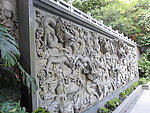 白云山九龙泉九龙壁