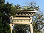 白云山九龙泉