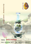 房地产宣传单页