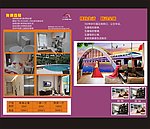 房地产传单