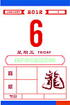 2012年日历设计
