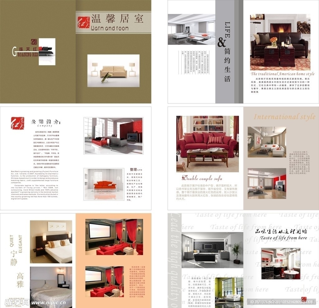 家具画册