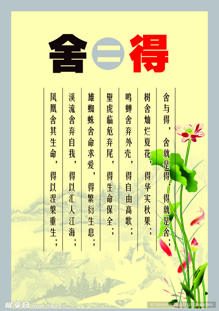 名言展板
