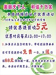 打折海报