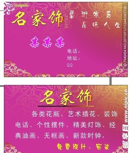 名片