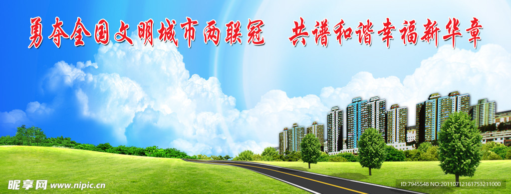 文明宣传版