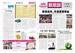 企业内刊