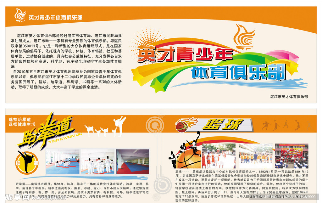 俱乐部