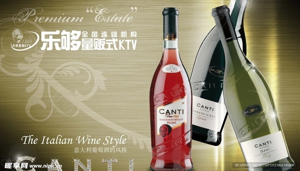 意大利 红酒 广告