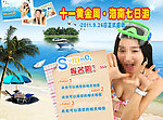 旅游广告
