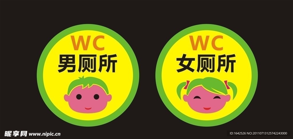 WC标示牌