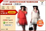 网店团购模版