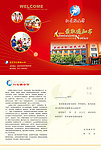 红星路小学录取通知书