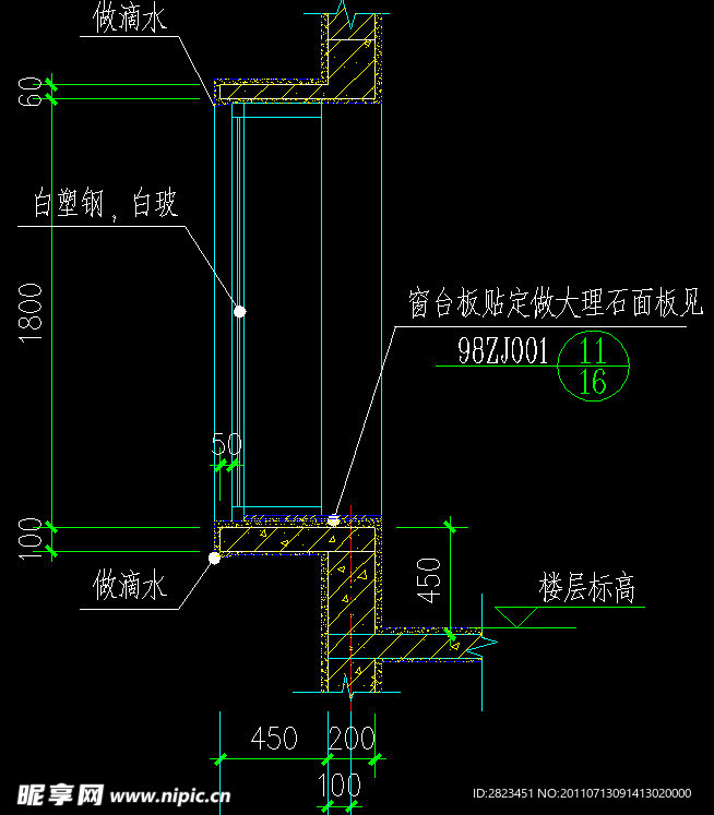 窗台剖面