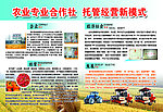 农机专业合作社