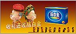 脑白金