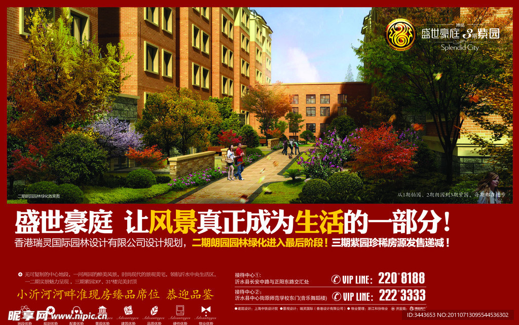 房地产报版