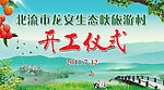 庆典仪式