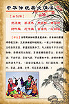 弟子规