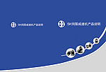 画册封面设计