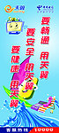 天翼X展架