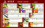 高档菜谱