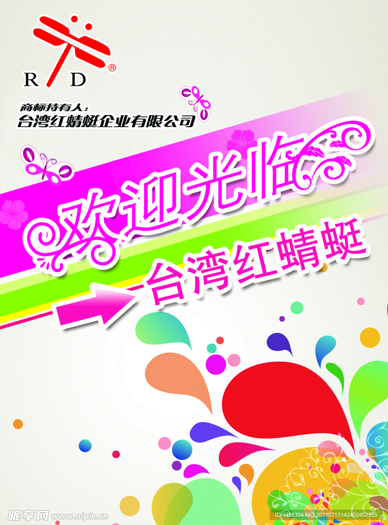 欢迎光临