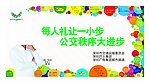 大运公交站台广告