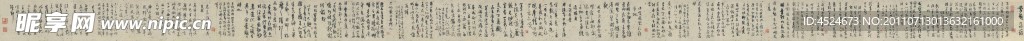 白蕉书兰题杂存全卷