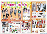 夏日购物季