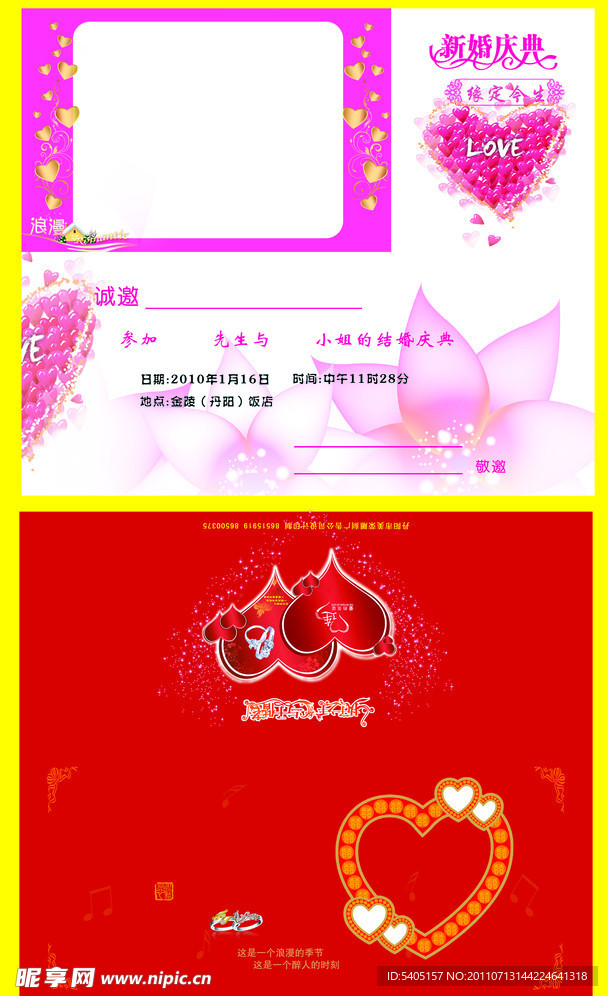 请柬