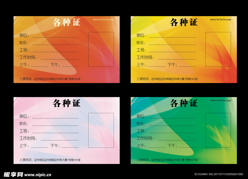 证件照