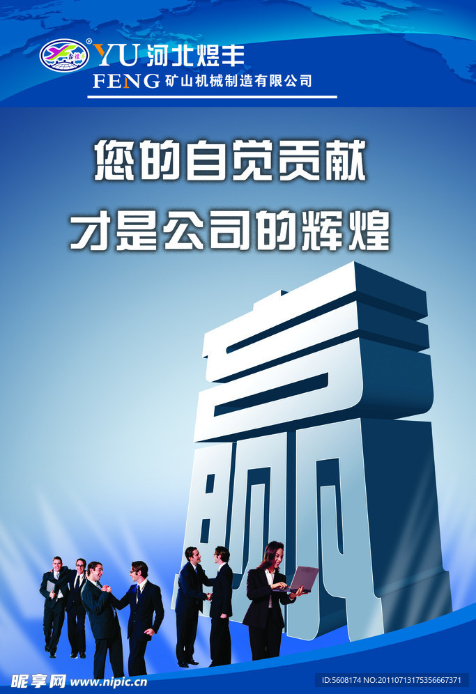 企业文化