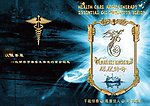菲尼克斯美容产品宣传手册封面
