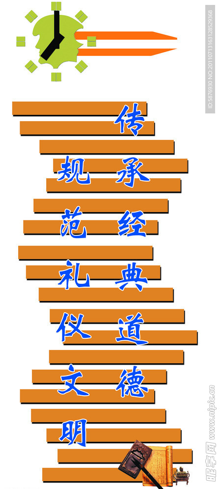 学校文化