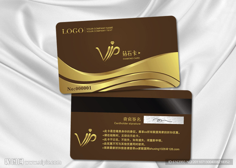 会员卡 VIP 贵宾卡