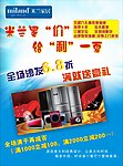 给利一夏