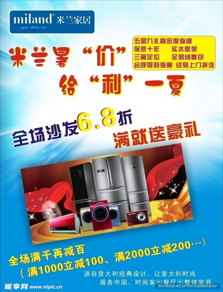 给利一夏
