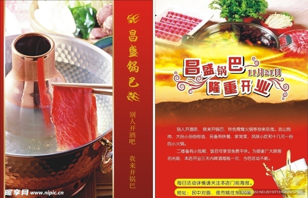隆重开业