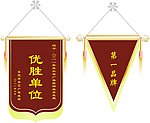 锦旗