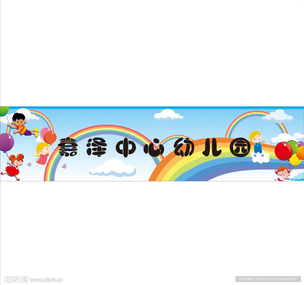 幼儿园