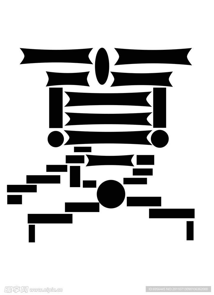 字体设计