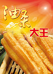 中餐馆早餐灯箱设计