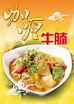 中餐馆正餐灯箱设计