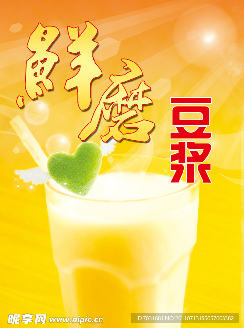 中餐馆早餐灯箱设计