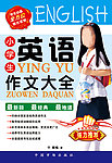 辅导书封面设计