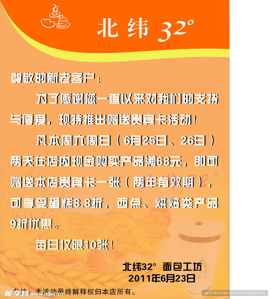 告示